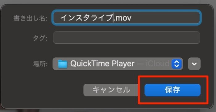 保存する 保存する