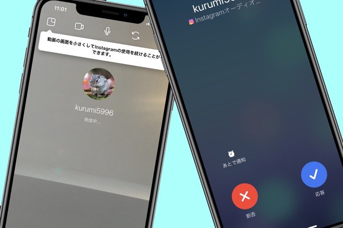 インスタグラム ビデオチャット 通話 の使い方 エフェクト 間違い発信 通知の仕様なども解説 アプリオ インスタグラム ビデオチャット 通話 の使い方 エフェクト 間違い発信 通知の仕様なども解説 アプリオ