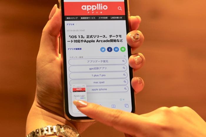 Iphone ウェブページ全体 全画面 をスクショ撮影できる機能が便利すぎる ただし大きな欠点も アプリオ Iphone ウェブページ全体 全画面 をスクショ撮影できる機能が便利すぎる ただし大きな欠点も アプリオ