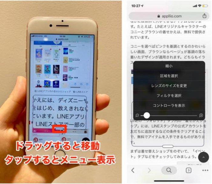 Iphoneで文字の大きさを変更する方法 サイズを調整して見やすさ改善 アプリオ