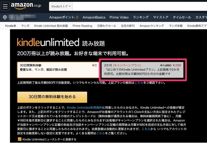 Kindle本セール情報の探し方まとめ キンドル電子書籍をお得に買う方法 アプリオ
