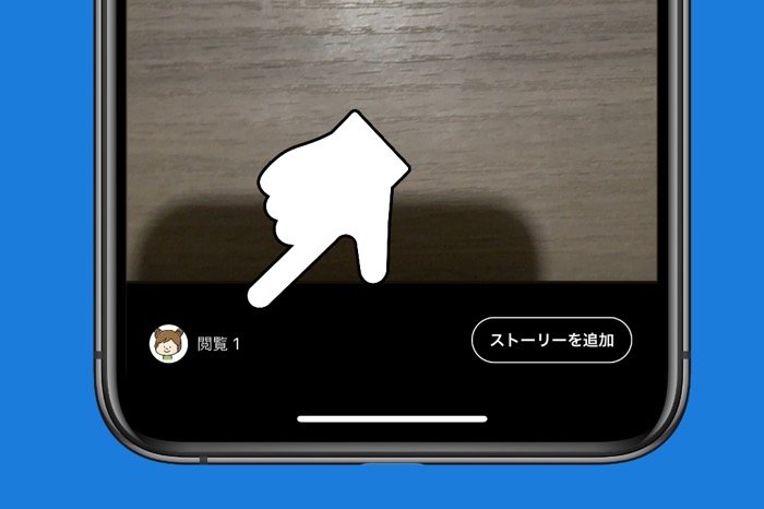 Lineで 足跡 が残るケースとは プロフィールやタイムラインを見ると相手にバレる アプリオ