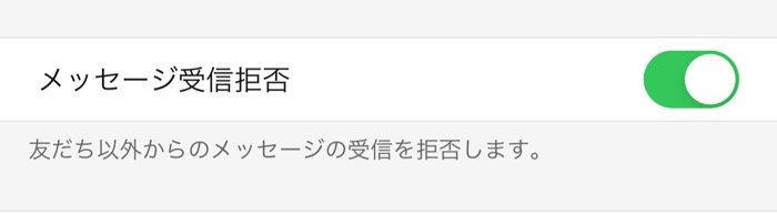 Lineの メッセージ受信拒否 とは 既読にならないのは友だち追加されていないからかも アプリオ Lineの メッセージ受信拒否 とは 既読にならないのは友だち追加されていないからかも アプリオ