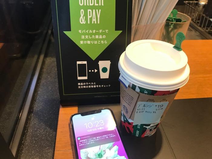 レジ待ちなし スタバのモバイルオーダー ペイの使い方を解説 アプリオ レジ待ちなし スタバのモバイルオーダー ペイの使い方を解説 アプリオ