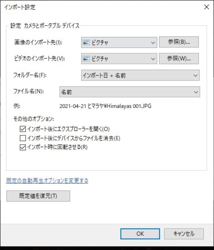 Iphoneの写真をバックアップする方法まとめ パソコン Icloud Itunes Googleフォトなど アプリオ