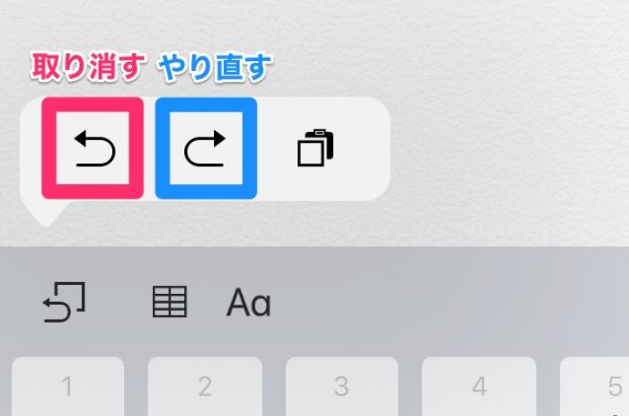 ショートカットバーから操作する