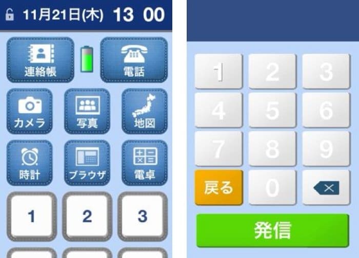 楽々スマホ 楽々スマホ