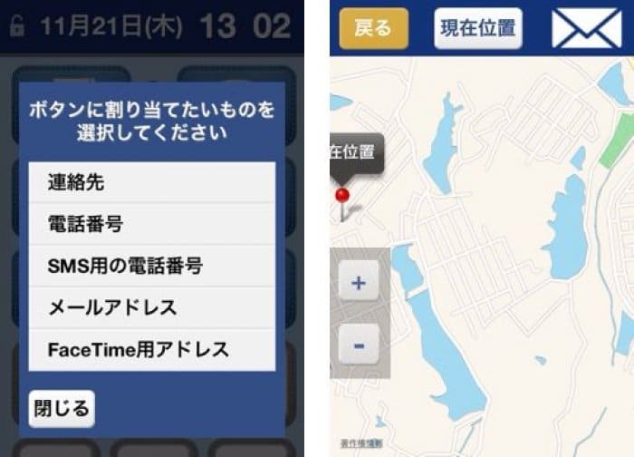 楽々スマホ 楽々スマホ