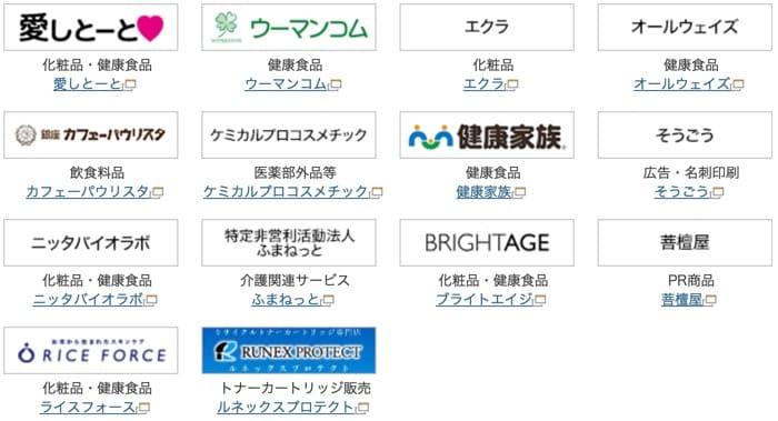 楽天銀行コンビニ支払サービス　2