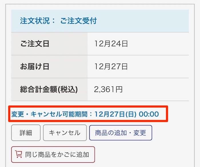 楽天西友ネットスーパー ってどう 実際のお得感や使いやすさ 仕様などをレビュー アプリオ