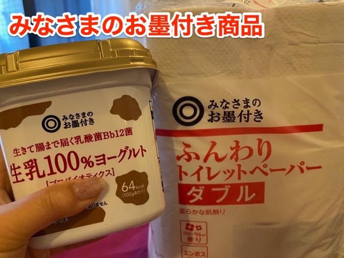 楽天西友ネットスーパー ってどう 実際のお得感や使いやすさ 仕様などをレビュー アプリオ