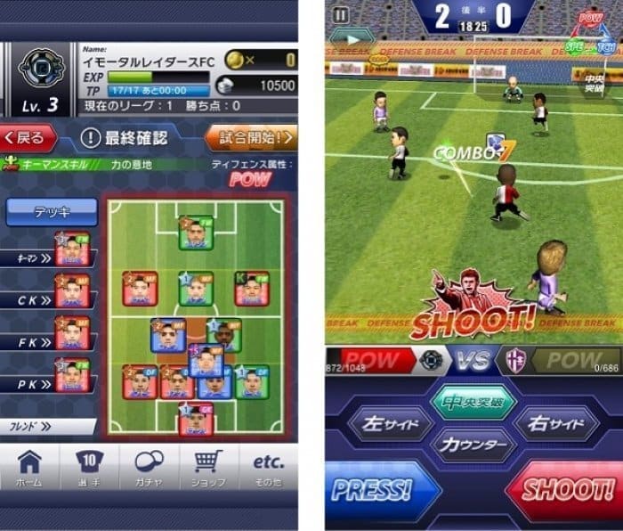 サカつくシュート セガの サカつく がスマホで登場 実名選手は1000人以上 アプリオ サカつくシュート セガの サカつく がスマホで登場 実名選手は1000人以上 アプリオ