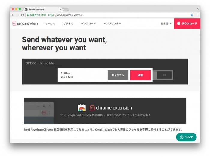 簡単すぎる 無料でケーブル不要のファイル転送テク パソコン スマホ間で写真 動画データを送受信できる Send Anywhere Iphone Android Pc アプリオ 簡単すぎる 無料でケーブル不要のファイル転送テク パソコン スマホ間で写真 動画データを送受信できる Send Anywhere Iphone Android Pc アプリオ