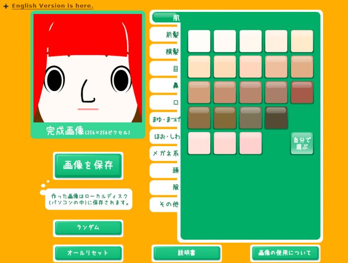 Lineで使えるアイコン画像作成サイト7選 Twitterプロフィール画像の素材としてもオススメ アプリオ Lineで使えるアイコン画像作成サイト7選 Twitterプロフィール画像の素材としてもオススメ アプリオ