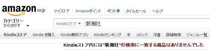 Kindleストア Kindleストア