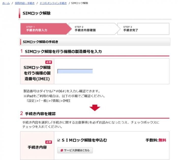 iPhoneの「IMEI」を確認する6つの方法 | アプリオ