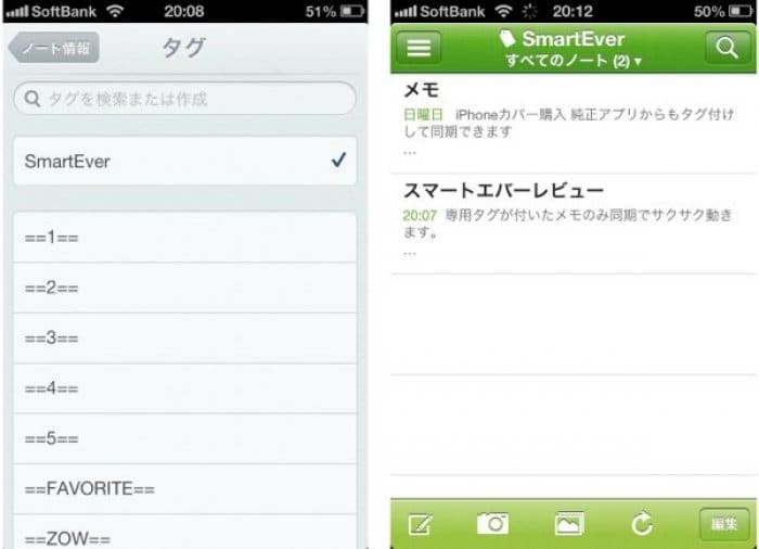 SmartEver SmartEver