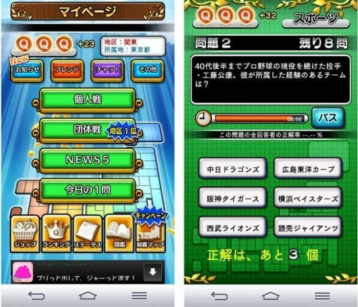 個人ランキングが熱い 日刊クイズ ケンミン対戦 は無料で毎日遊べるクイズアプリ アプリオ