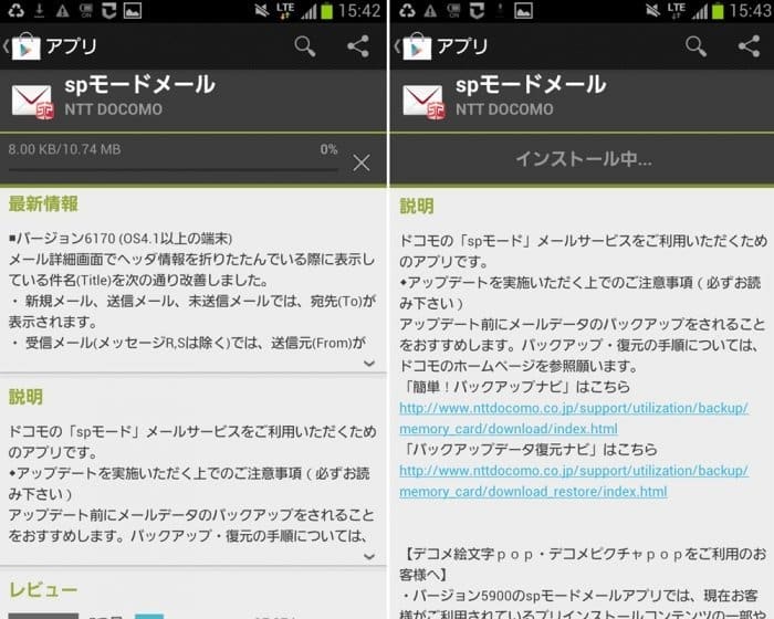 ドコモのspモードメールアプリ いつやめる アップデートで送受信メールが全削除される等の重大エラーが発生中 アプリオ ドコモのspモードメールアプリ いつやめる アップデートで送受信メールが全削除される等の重大エラーが発生中 アプリオ