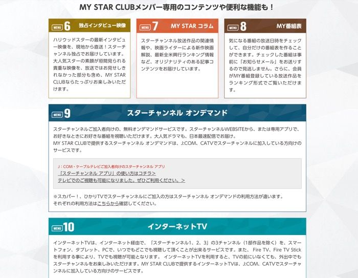 Amazon Prime Video チャンネルで スターチャンネルex を観る方法 アプリオ Amazon Prime Video チャンネルで スターチャンネルex を観る方法 アプリオ