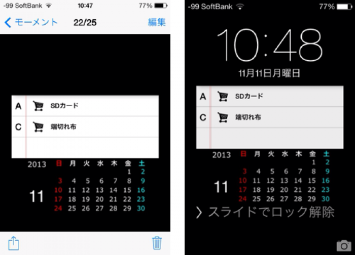 チェックを忘れないタスクリストを作るなら 待ち受けタスク Iphone アプリオ チェックを忘れないタスクリストを作るなら 待ち受けタスク Iphone アプリオ