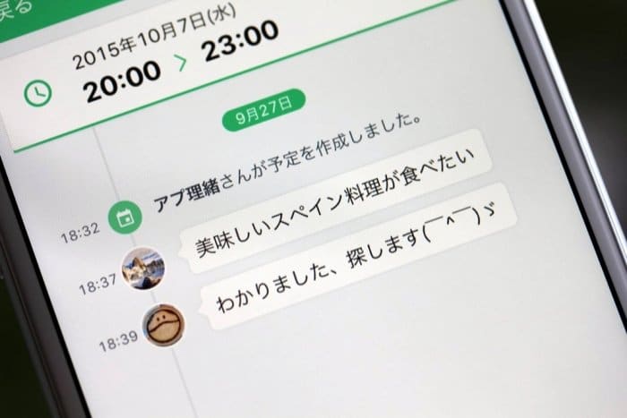 カレンダーアプリ TimeTree カレンダーアプリ TimeTree