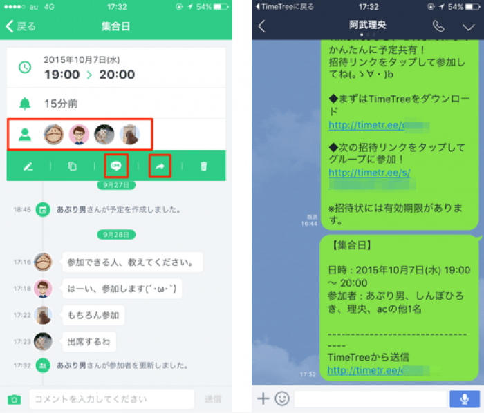 カレンダーアプリ TimeTree カレンダーアプリ TimeTree