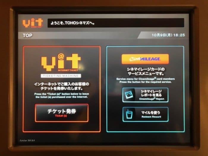 超便利 Tohoシネマズのアプリで映画のチケットを予約する方法 アプリオ
