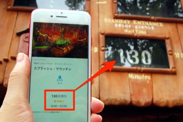 ディズニーリゾート公式アプリを実際にパークで使ってみた 事前予約 入園から待ち時間確認 ファストパス発券 レストラン予約まで使い方を徹底解説 アプリオ ディズニーリゾート公式アプリを実際にパークで使ってみた 事前予約 入園から待ち時間確認 ファストパス発券 レストラン予約まで使い方を徹底解説 アプリオ