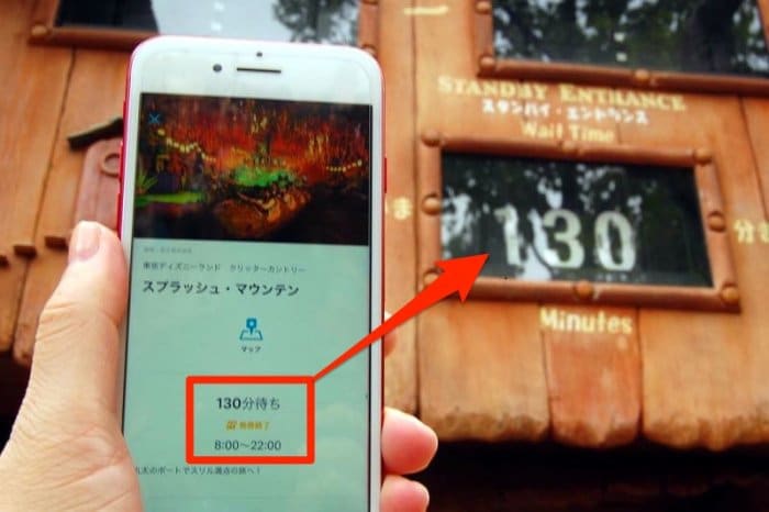 ディズニーリゾート公式アプリを実際にパークで使ってみた 事前予約 入園から待ち時間確認 ファストパス発券 レストラン予約まで使い方を徹底解説 アプリオ