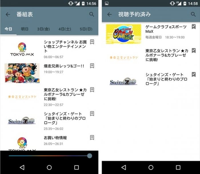 全国でtokyo Mxのアニメや番組をリアルタイム視聴できる無料アプリ エムキャス 登場 アプリオ 全国でtokyo Mxのアニメや番組をリアルタイム視聴できる無料アプリ エムキャス 登場 アプリオ
