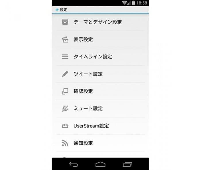 Twitpane カスタマイズ性の高さが魅力の軽快なtwitterクライアントアプリ 無料で広告を非表示にする機能あり アプリオ Twitpane カスタマイズ性の高さが魅力の軽快なtwitterクライアントアプリ 無料で広告を非表示にする機能あり アプリオ