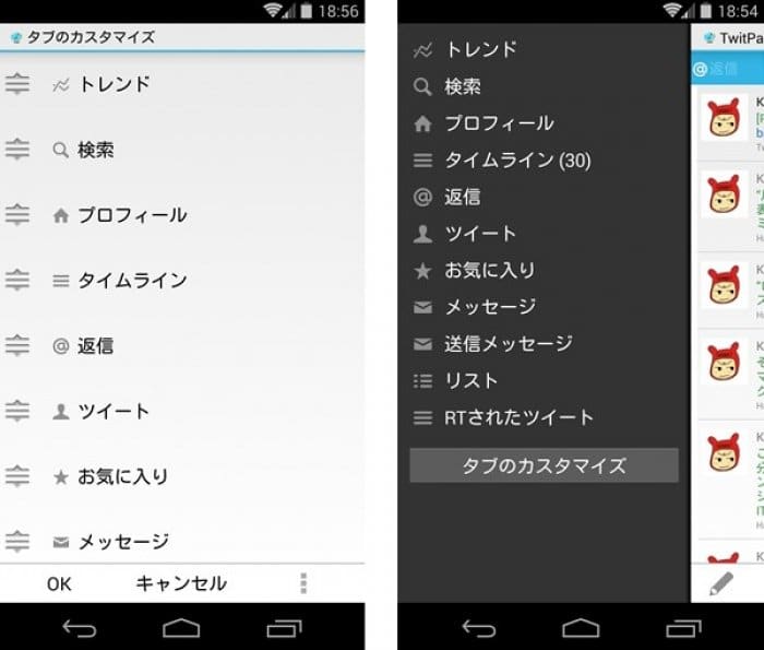 Twitpane カスタマイズ性の高さが魅力の軽快なtwitterクライアントアプリ 無料で広告を非表示にする機能あり アプリオ Twitpane カスタマイズ性の高さが魅力の軽快なtwitterクライアントアプリ 無料で広告を非表示にする機能あり アプリオ