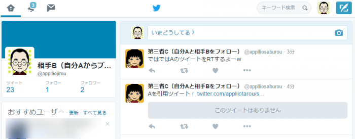Twitter 真のブロック機能を実装 検索やツイートurlからも閲覧不可に アプリオ Twitter 真のブロック機能を実装 検索やツイートurlからも閲覧不可に アプリオ