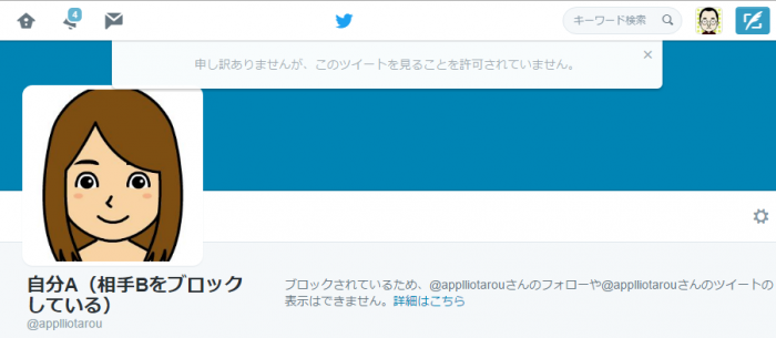 Twitter 真のブロック機能を実装 検索やツイートurlからも閲覧不可に アプリオ Twitter 真のブロック機能を実装 検索やツイートurlからも閲覧不可に アプリオ