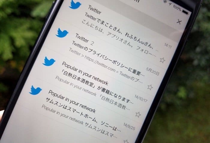 Twitterから届くメール通知を解除 停止 する方法 Iphone Android Pc アプリオ