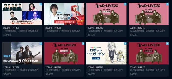 U−NEXT　ライブ配信