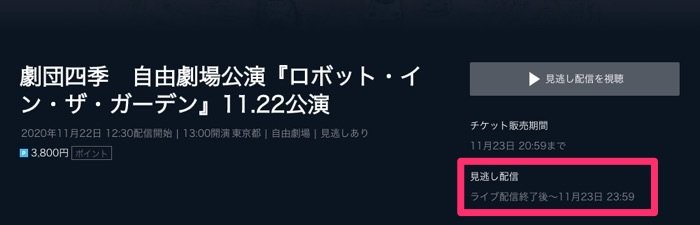 U−NEXT　見逃し配信