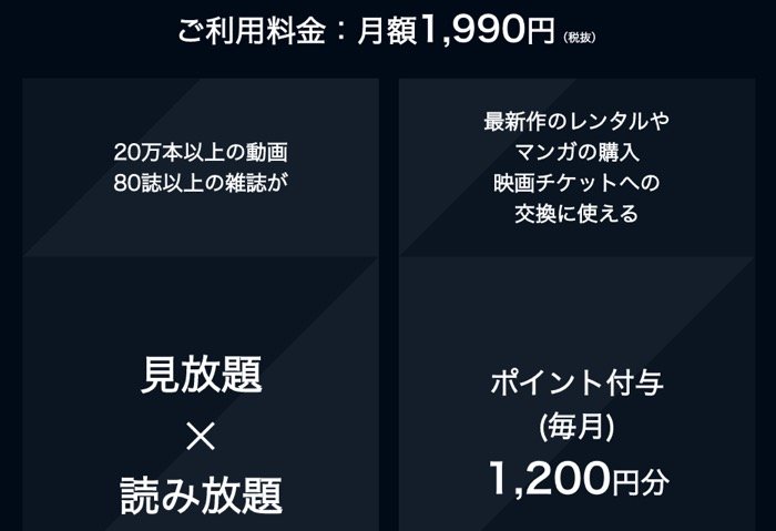 U Next ユーネクスト の月額料金と支払い方法まとめ アプリオ U Next ユーネクスト の月額料金と支払い方法まとめ アプリオ