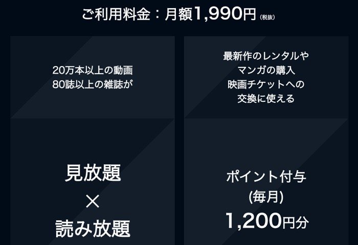 U Next ユーネクスト の月額料金と支払い方法まとめ アプリオ