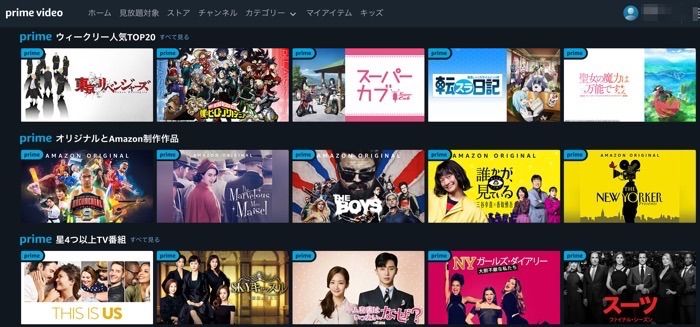 動画配信サービス Amazonプライムビデオ 動画配信サービス Amazonプライムビデオ