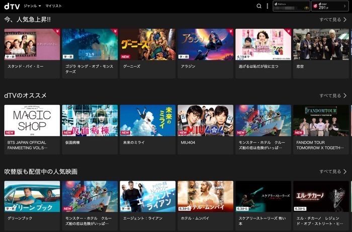 動画配信サービス dTV 動画配信サービス dTV