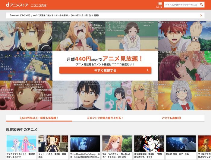 Dアニメストアのメリット デメリットを徹底解剖 作品ラインナップや他サービスとの比較も アプリオ Dアニメストアのメリット デメリットを徹底解剖 作品ラインナップや他サービスとの比較も アプリオ
