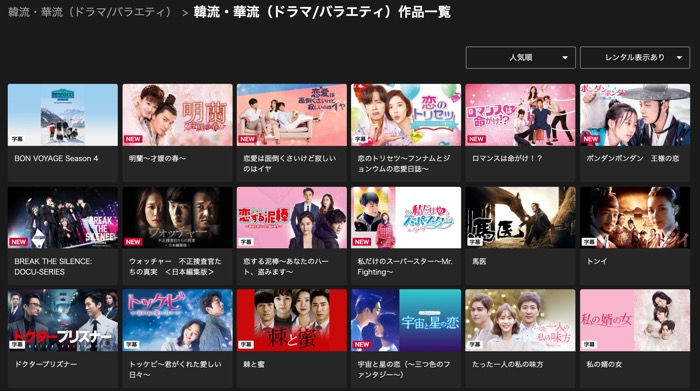 dTV 韓流・華流作品 dTV 韓流・華流作品