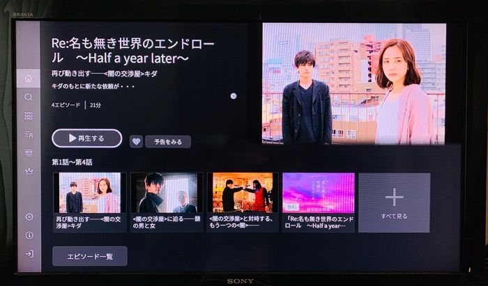dTV テレビでの再生 dTV テレビでの再生