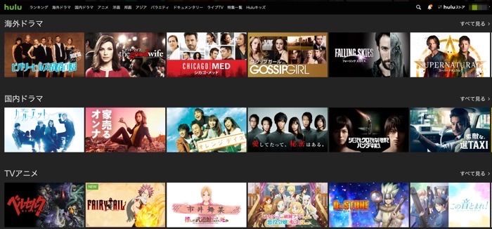 Hulu ラインナップ Hulu ラインナップ