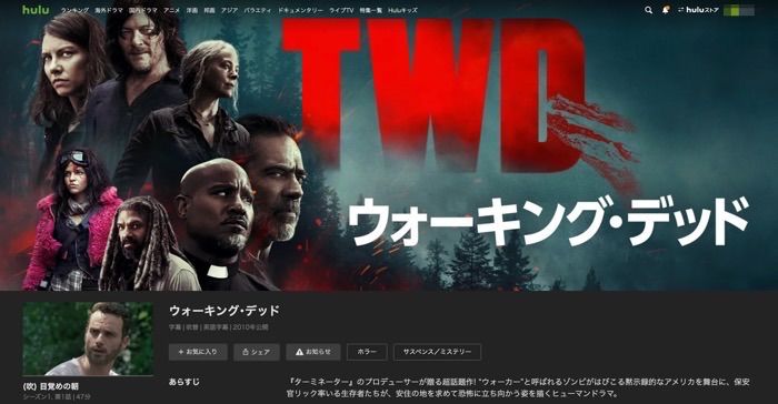 Hulu ウォーキングデッド Hulu ウォーキングデッド