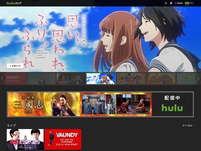 Hulu Huluストア Hulu Huluストア