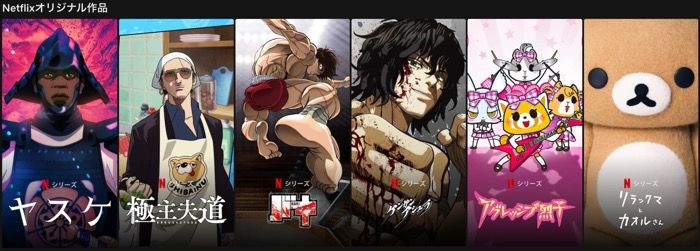 Netflix ネットフリックス が向いている人 向いてない人は 魅力と弱点をレビュー アプリオ