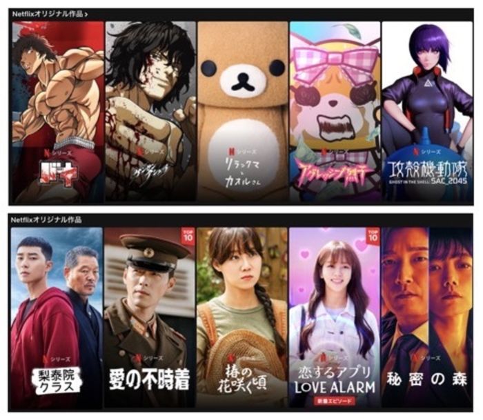 Netflix　アニメ　韓国ドラマ